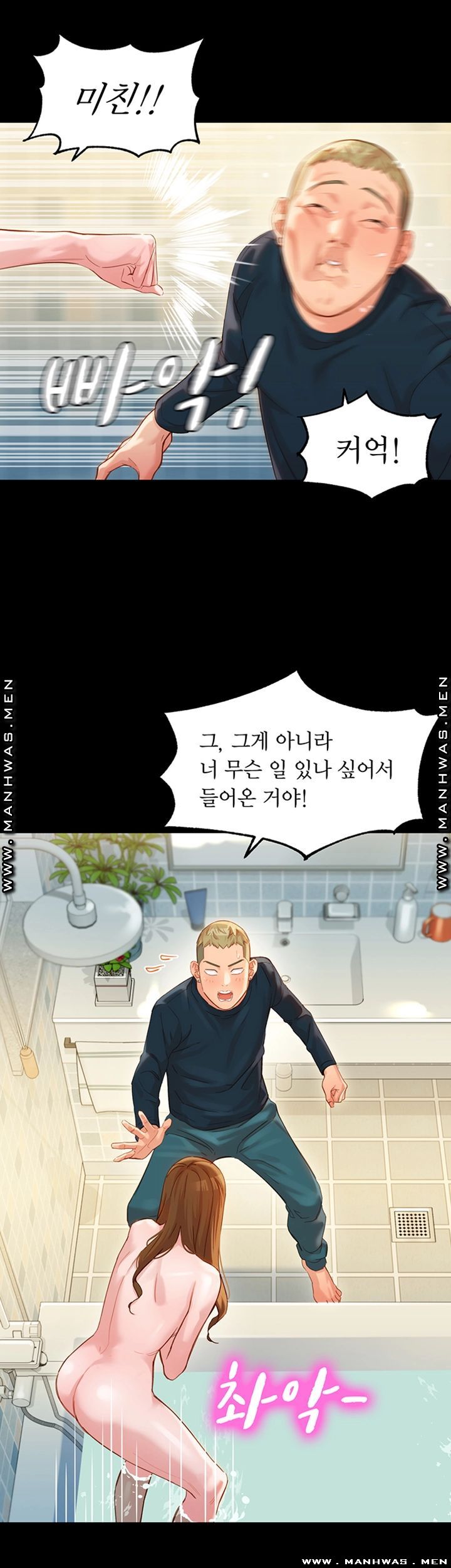 Stargram Goddess (Instar) Raw Chapter 27 Page 36