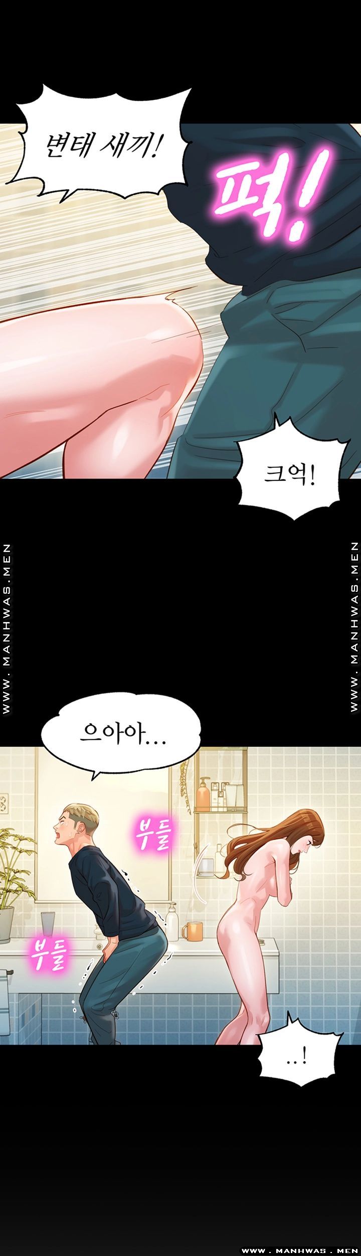 Stargram Goddess (Instar) Raw Chapter 27 Page 37