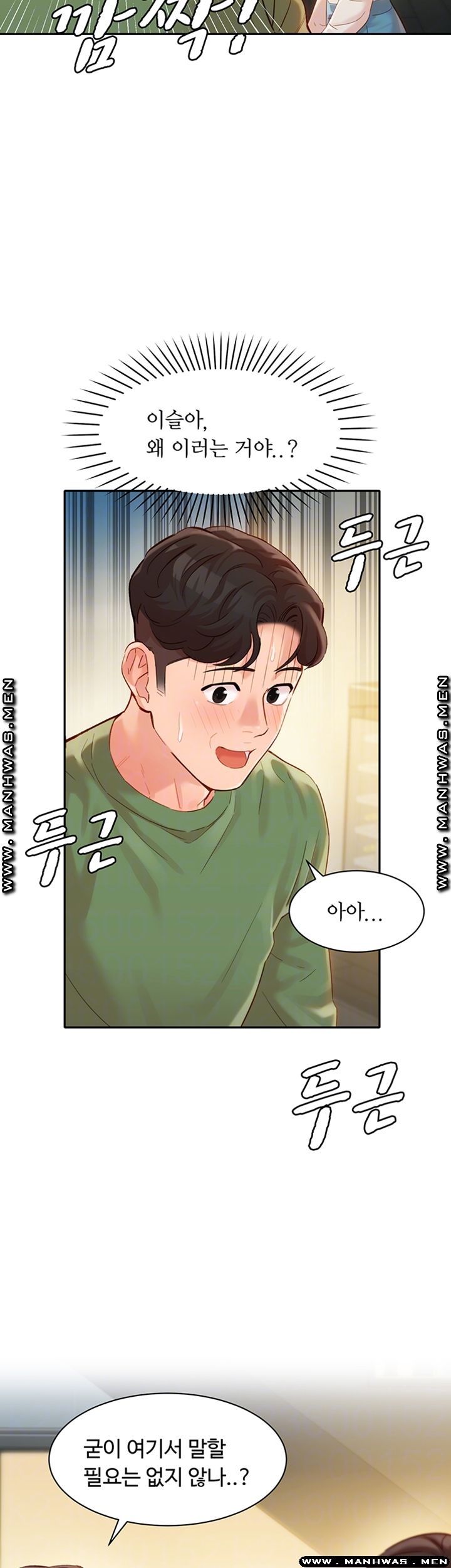 Stargram Goddess (Instar) Raw Chapter 27 Page 4
