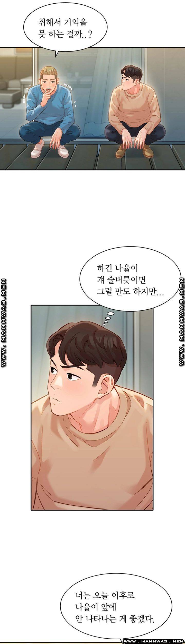 Stargram Goddess (Instar) Raw Chapter 27 Page 43