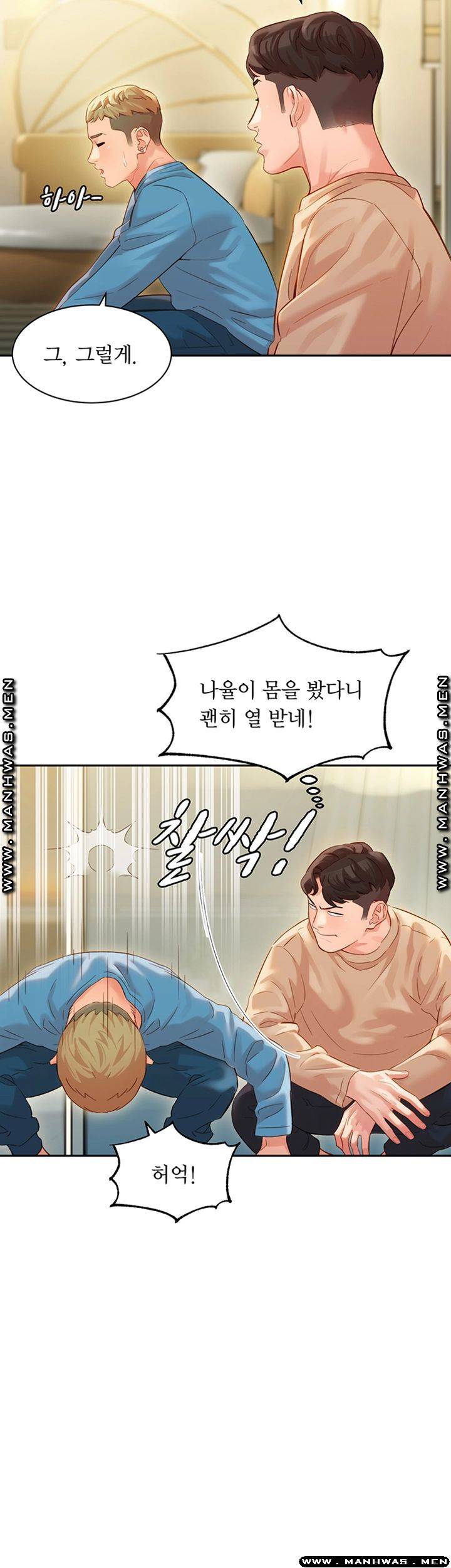 Stargram Goddess (Instar) Raw Chapter 27 Page 44