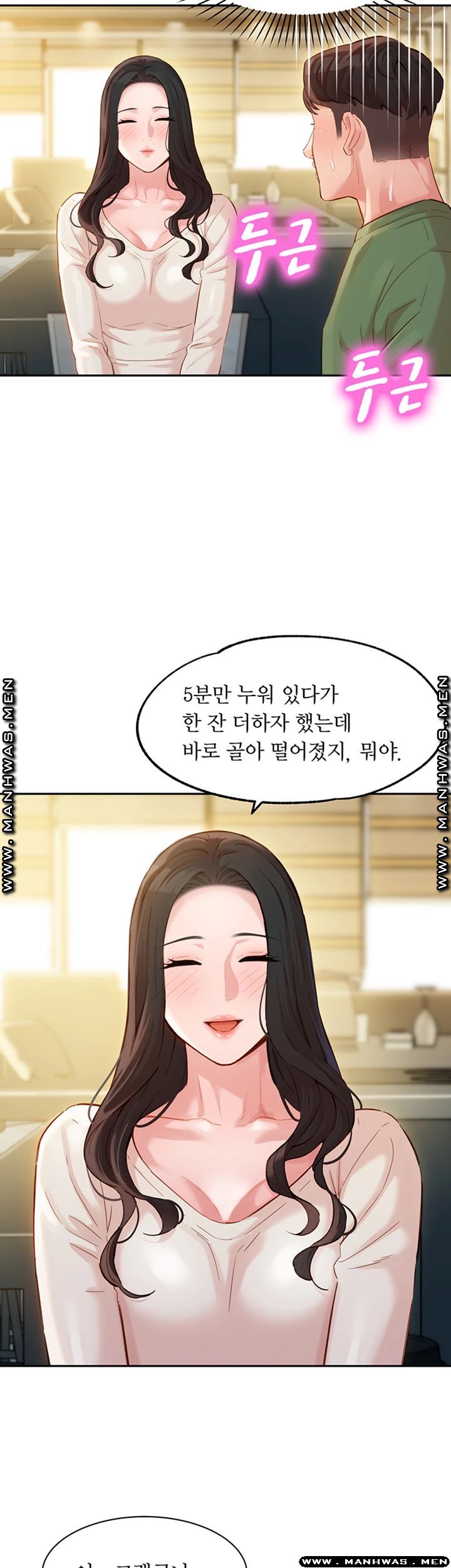 Stargram Goddess (Instar) Raw Chapter 27 Page 7