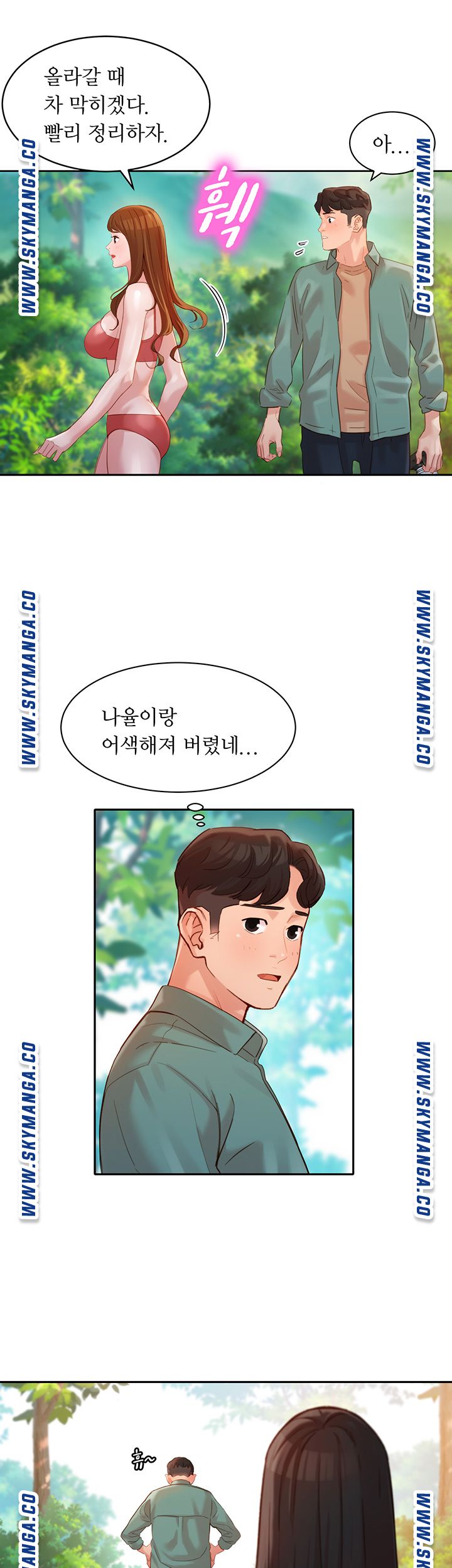 Stargram Goddess (Instar) Raw Chapter 28 Page 10
