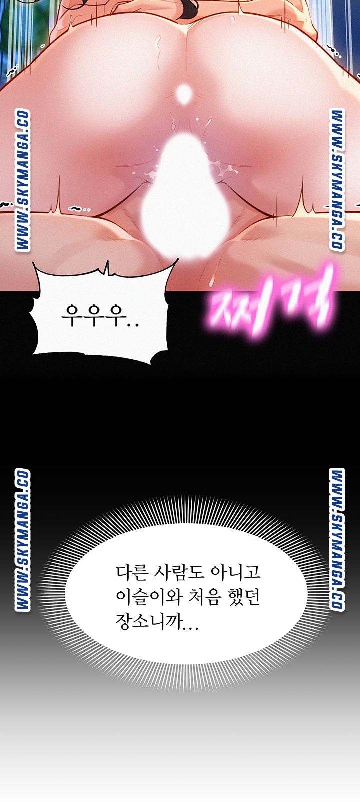 Stargram Goddess (Instar) Raw Chapter 28 Page 17
