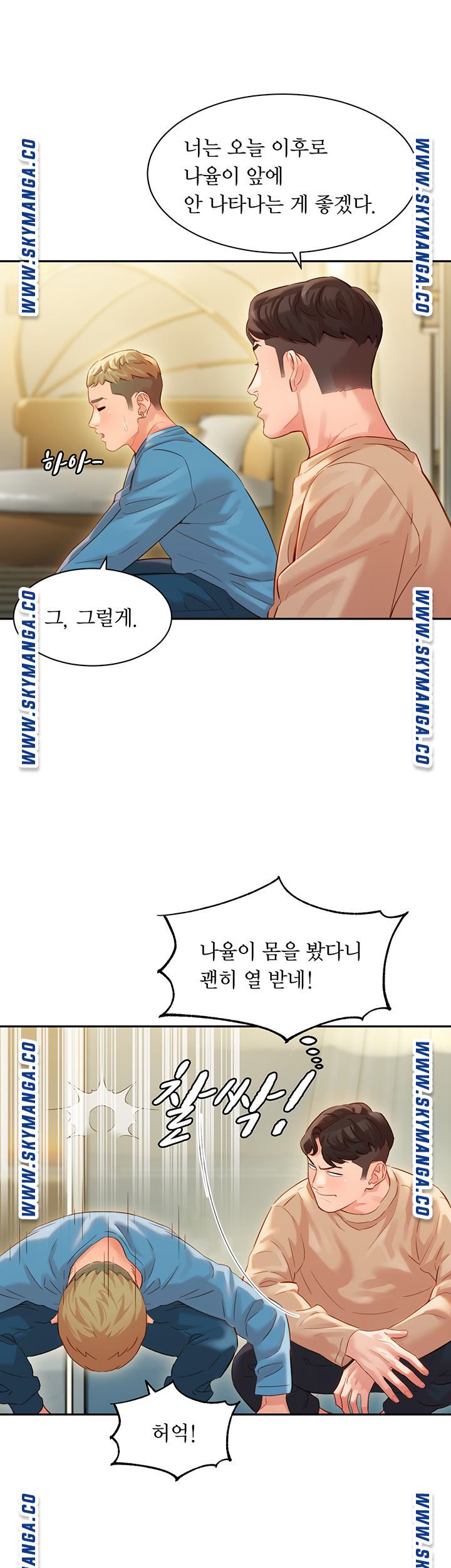 Stargram Goddess (Instar) Raw Chapter 28 Page 2