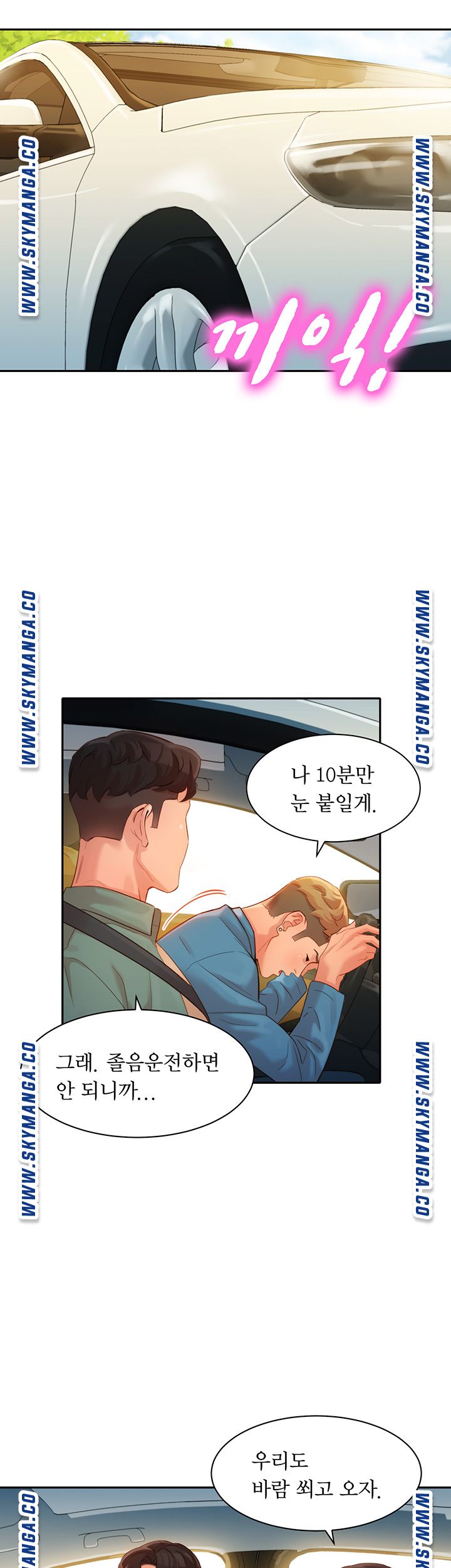 Stargram Goddess (Instar) Raw Chapter 28 Page 22