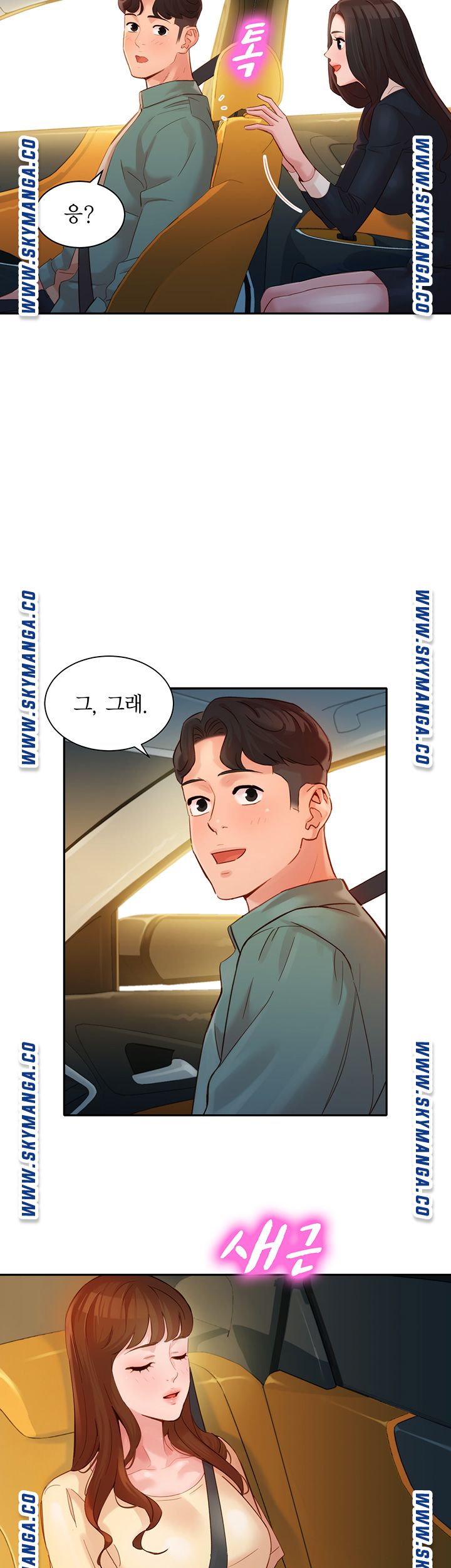 Stargram Goddess (Instar) Raw Chapter 28 Page 23