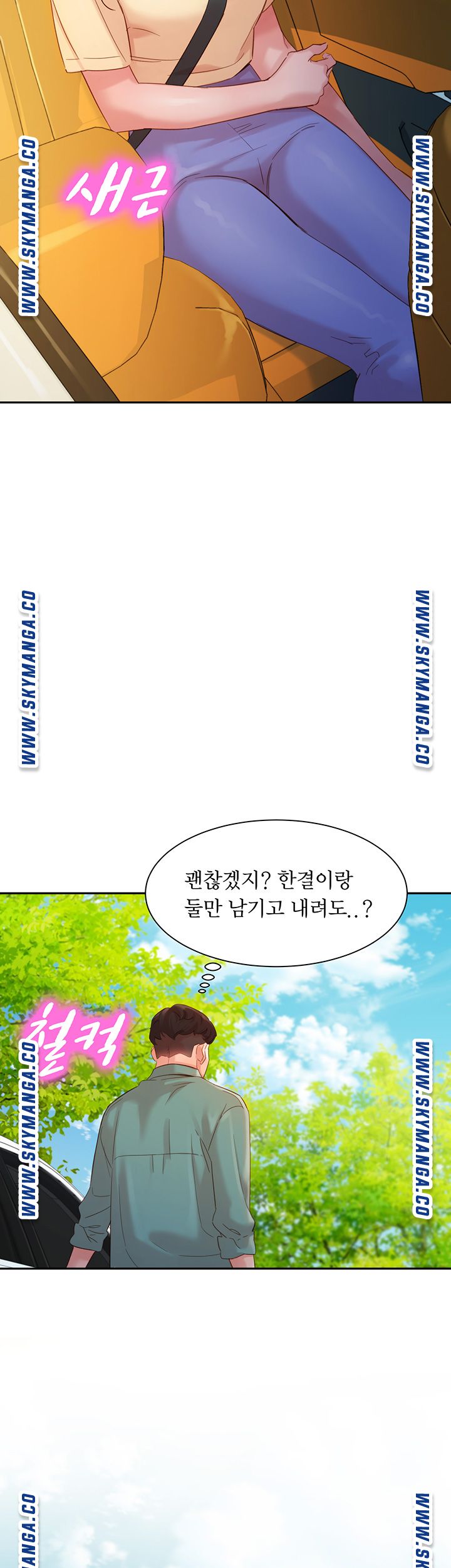 Stargram Goddess (Instar) Raw Chapter 28 Page 24