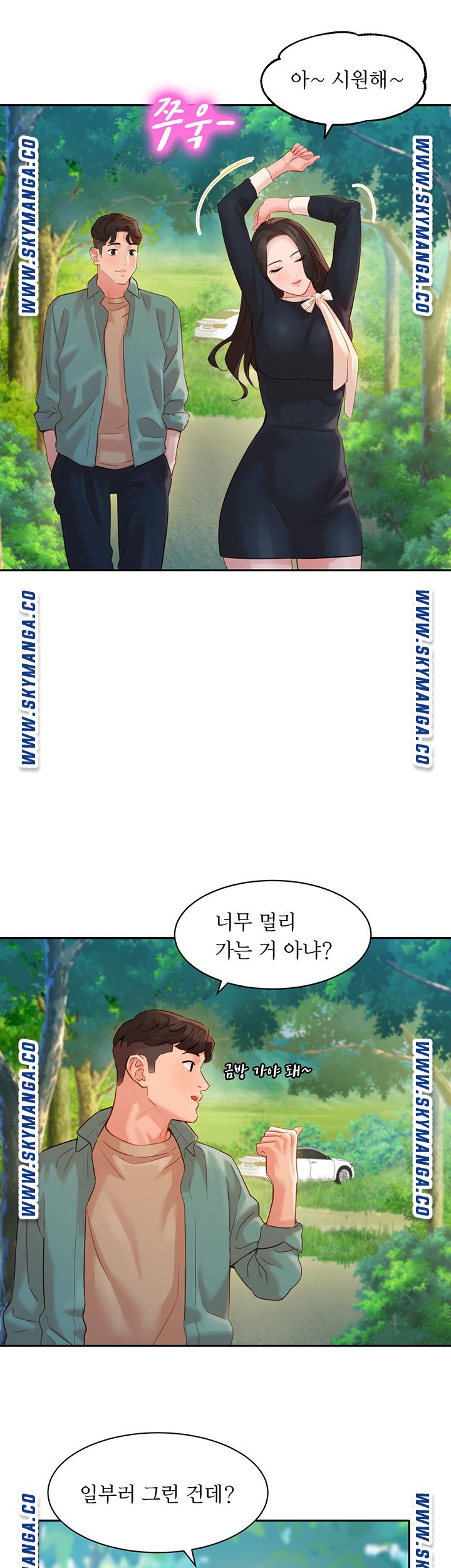 Stargram Goddess (Instar) Raw Chapter 28 Page 26