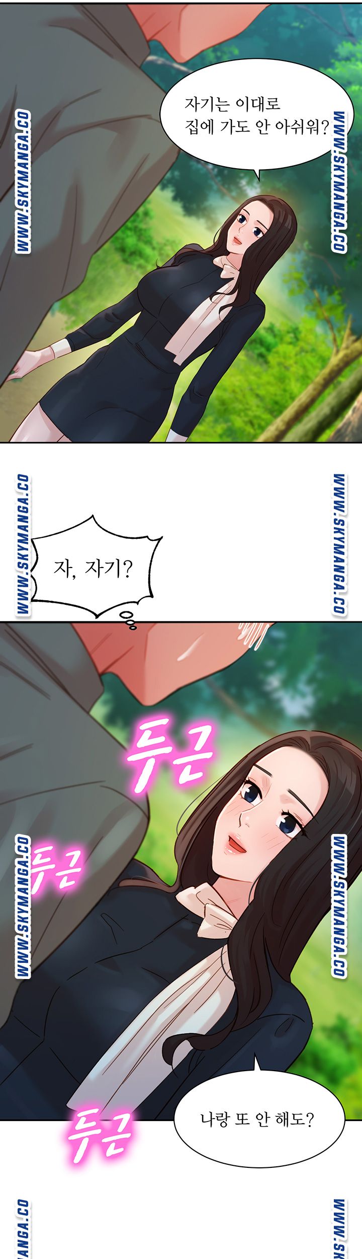 Stargram Goddess (Instar) Raw Chapter 28 Page 28