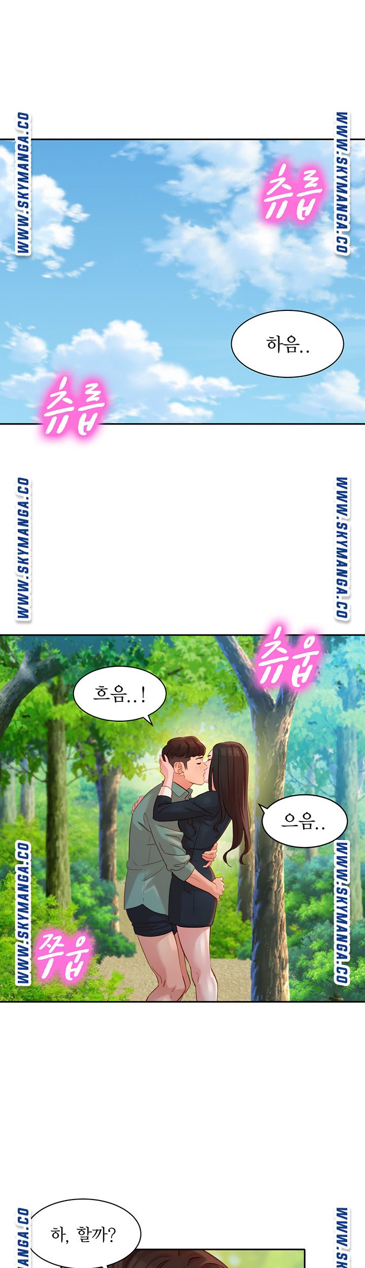Stargram Goddess (Instar) Raw Chapter 28 Page 35