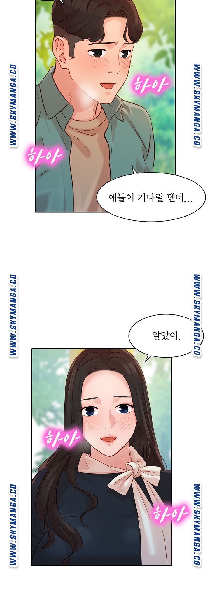 Stargram Goddess (Instar) Raw Chapter 28 Page 36