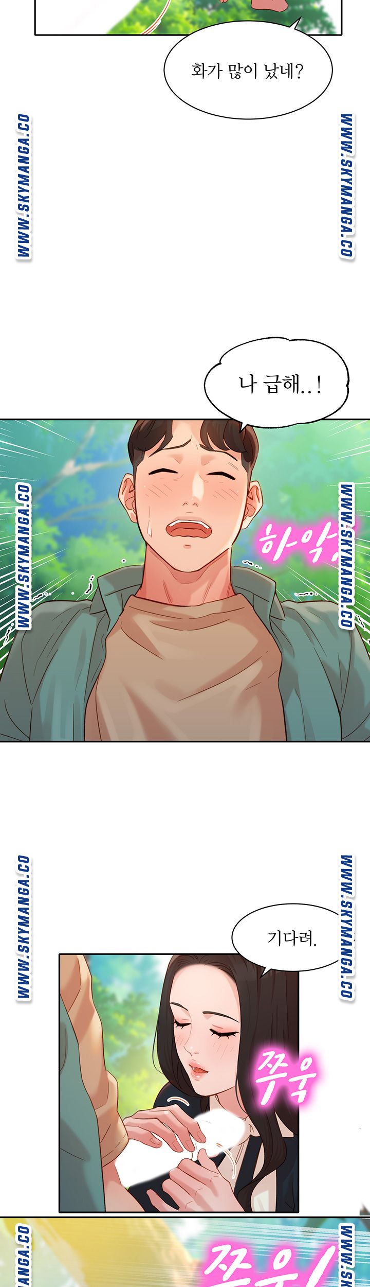 Stargram Goddess (Instar) Raw Chapter 28 Page 38