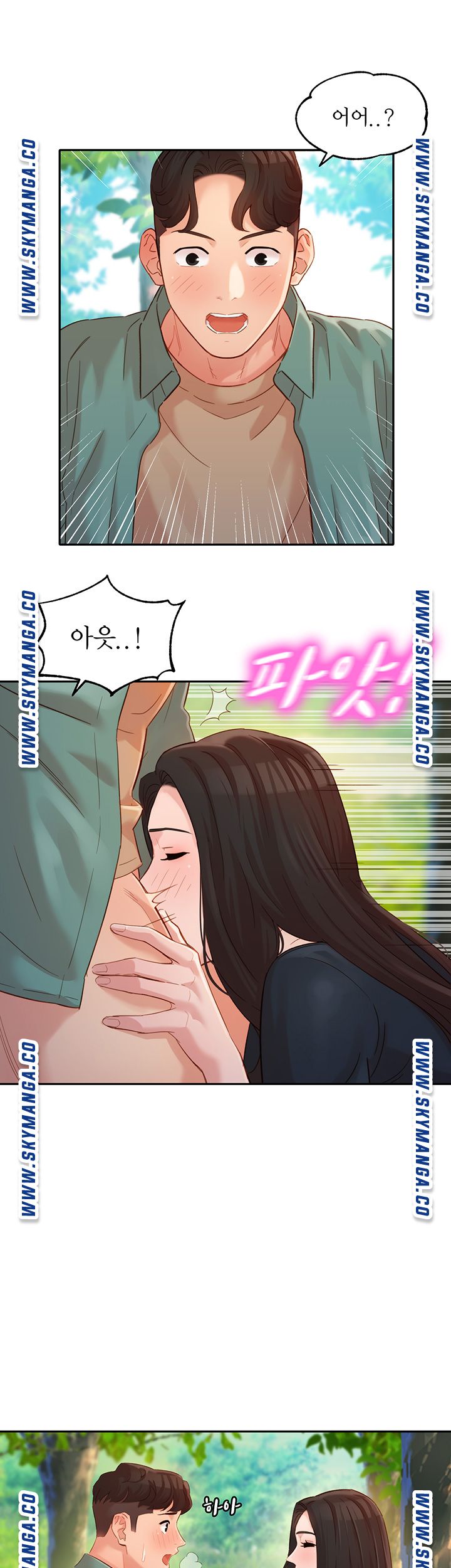 Stargram Goddess (Instar) Raw Chapter 28 Page 40