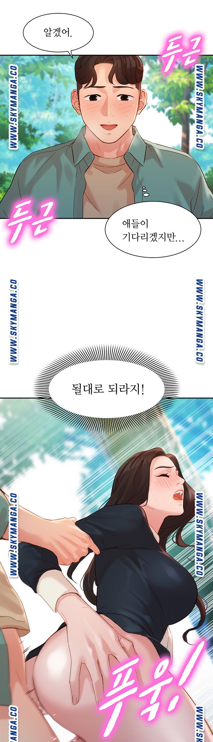 Stargram Goddess (Instar) Raw Chapter 28 Page 43