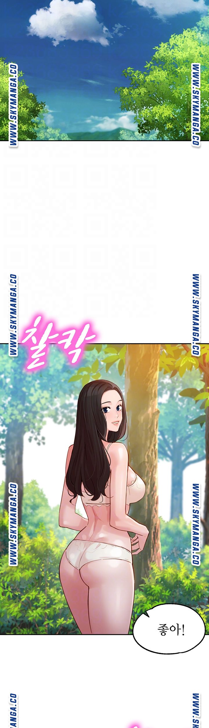 Stargram Goddess (Instar) Raw Chapter 28 Page 6