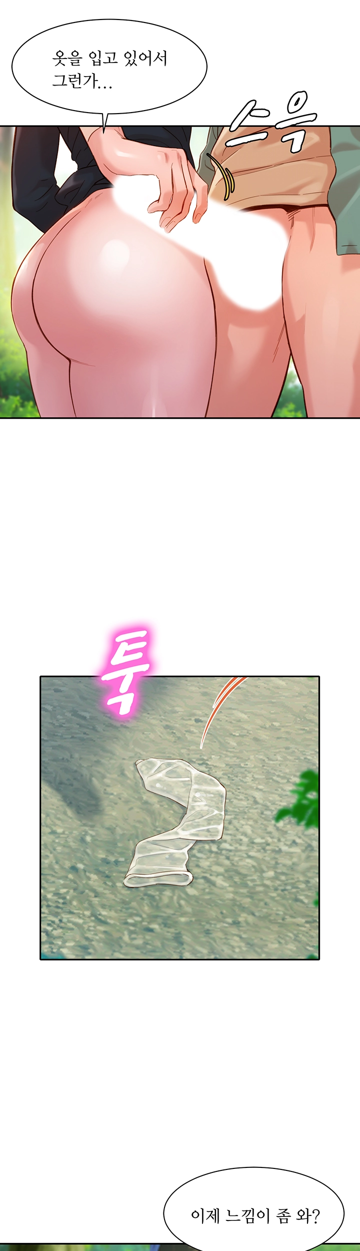 Stargram Goddess (Instar) Raw Chapter 29 Page 13
