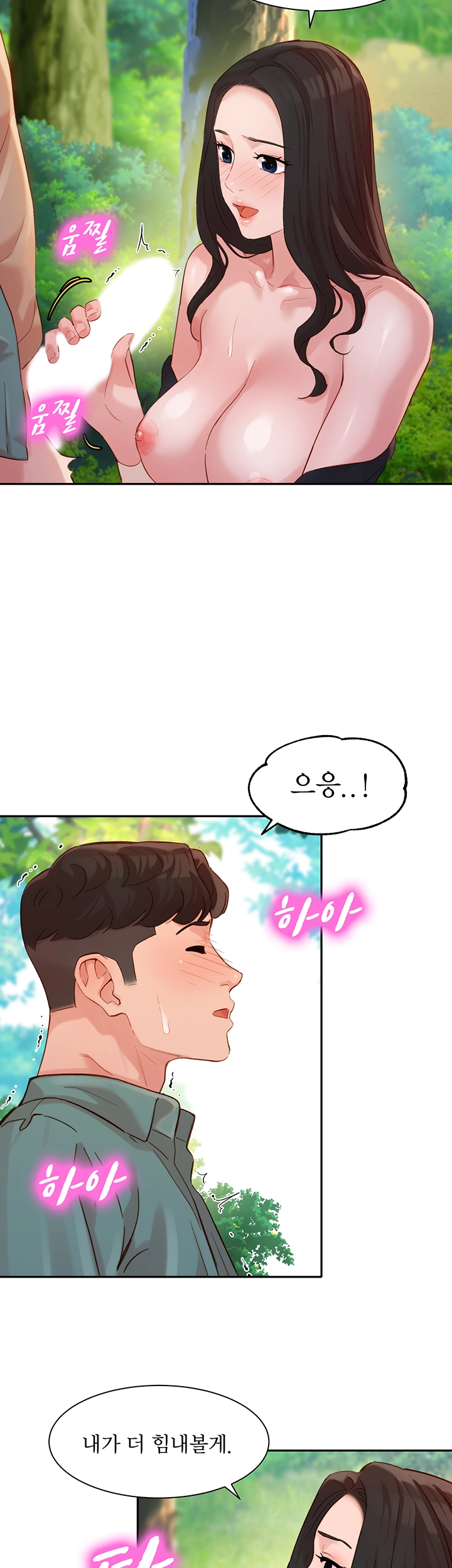 Stargram Goddess (Instar) Raw Chapter 29 Page 14