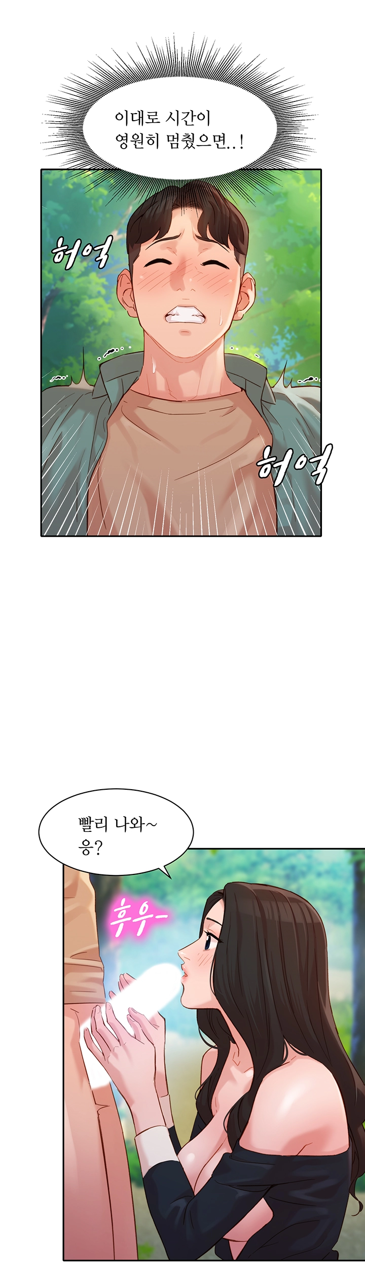 Stargram Goddess (Instar) Raw Chapter 29 Page 16