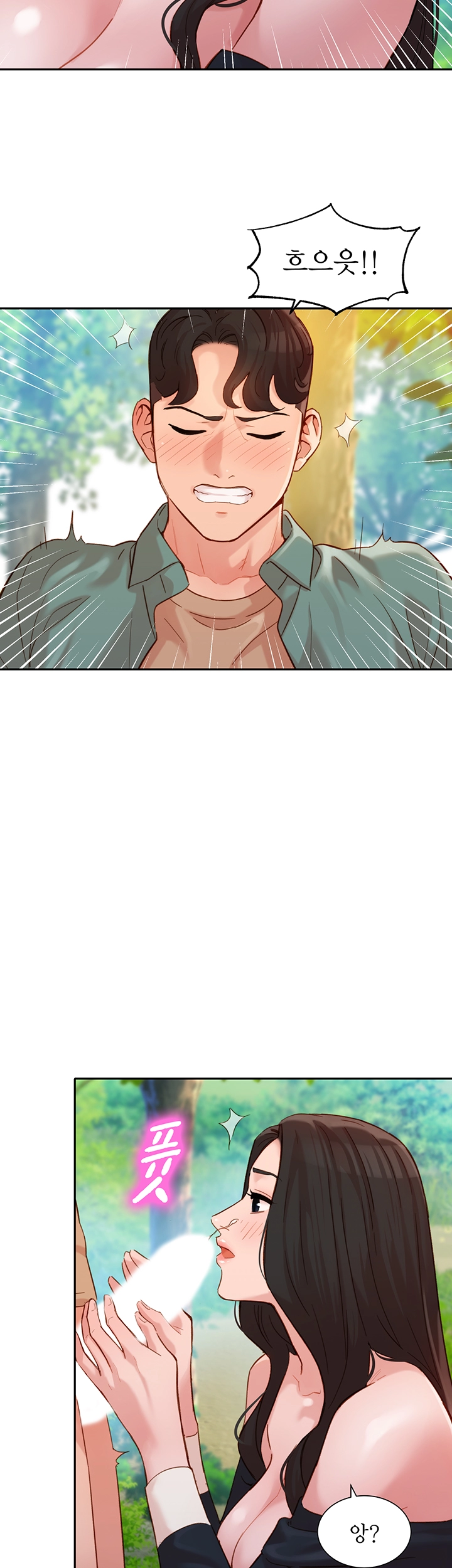 Stargram Goddess (Instar) Raw Chapter 29 Page 18