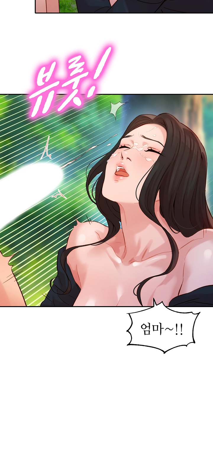 Stargram Goddess (Instar) Raw Chapter 29 Page 19