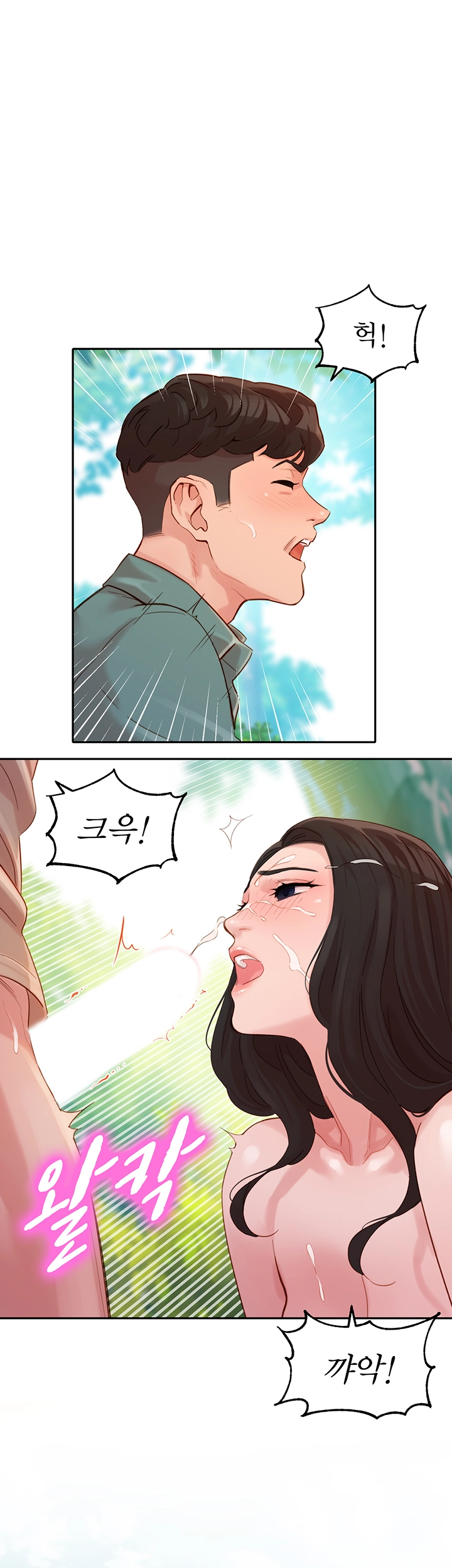 Stargram Goddess (Instar) Raw Chapter 29 Page 22