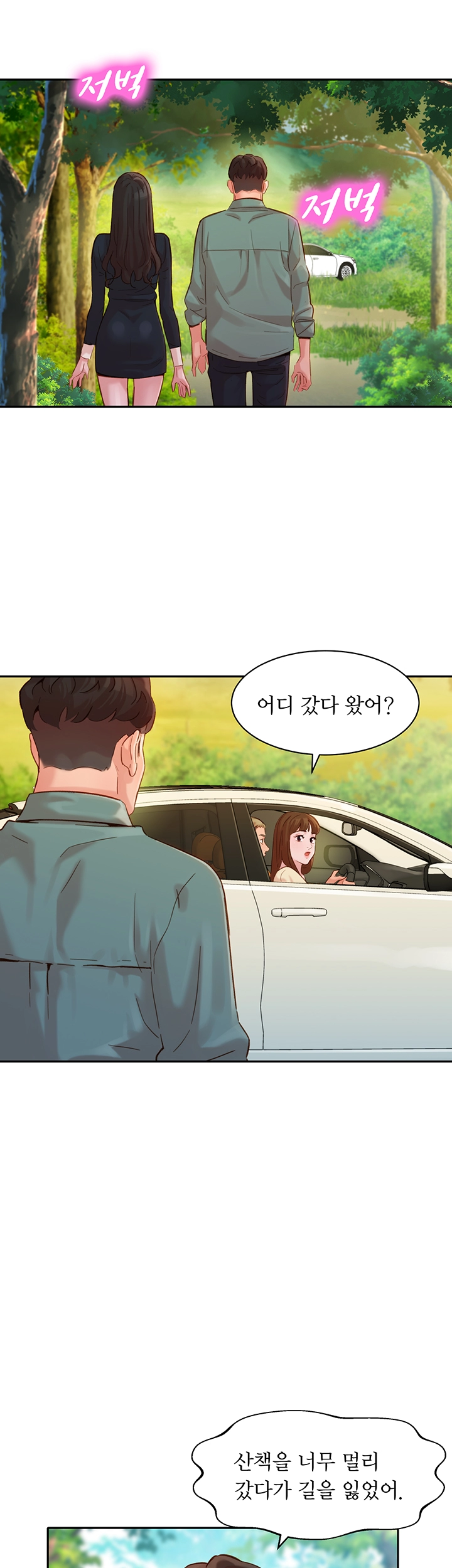 Stargram Goddess (Instar) Raw Chapter 29 Page 24