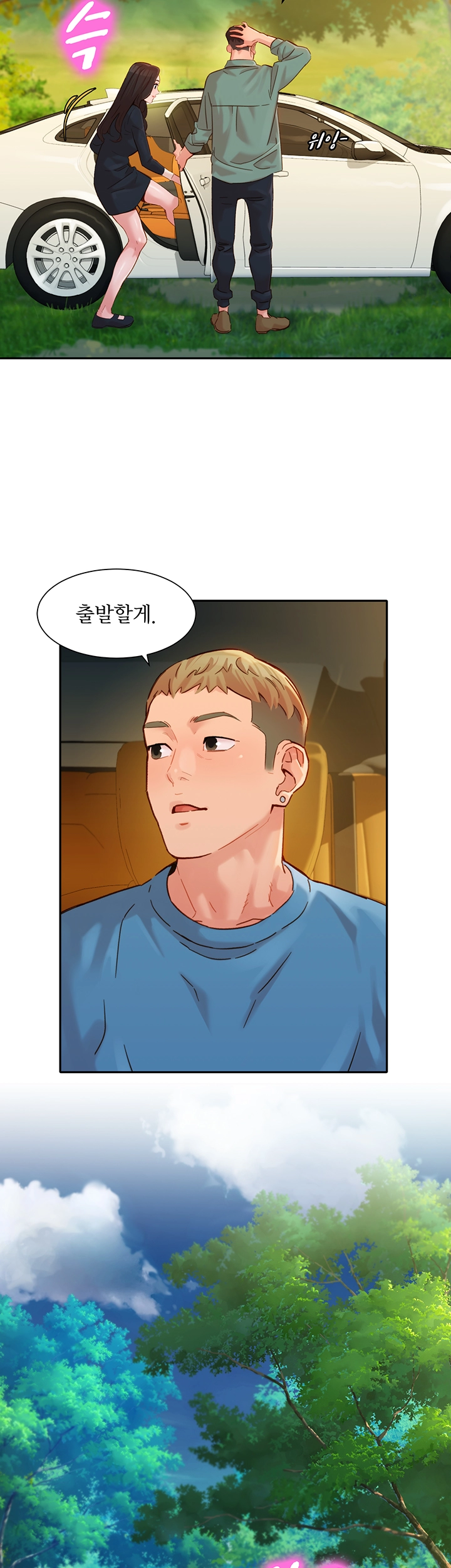 Stargram Goddess (Instar) Raw Chapter 29 Page 26