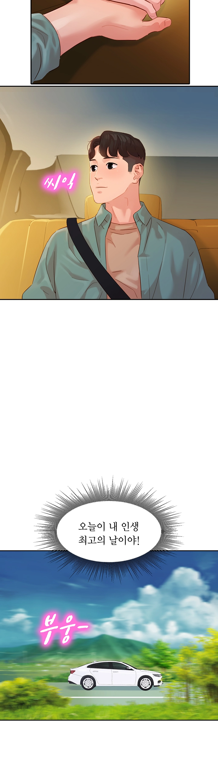Stargram Goddess (Instar) Raw Chapter 29 Page 29