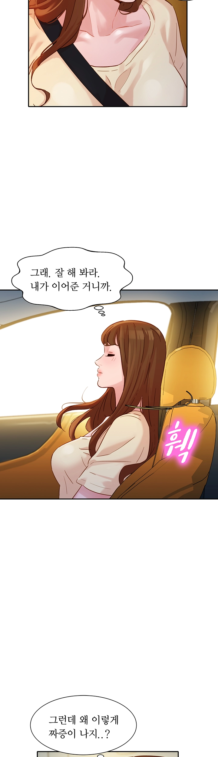 Stargram Goddess (Instar) Raw Chapter 29 Page 33