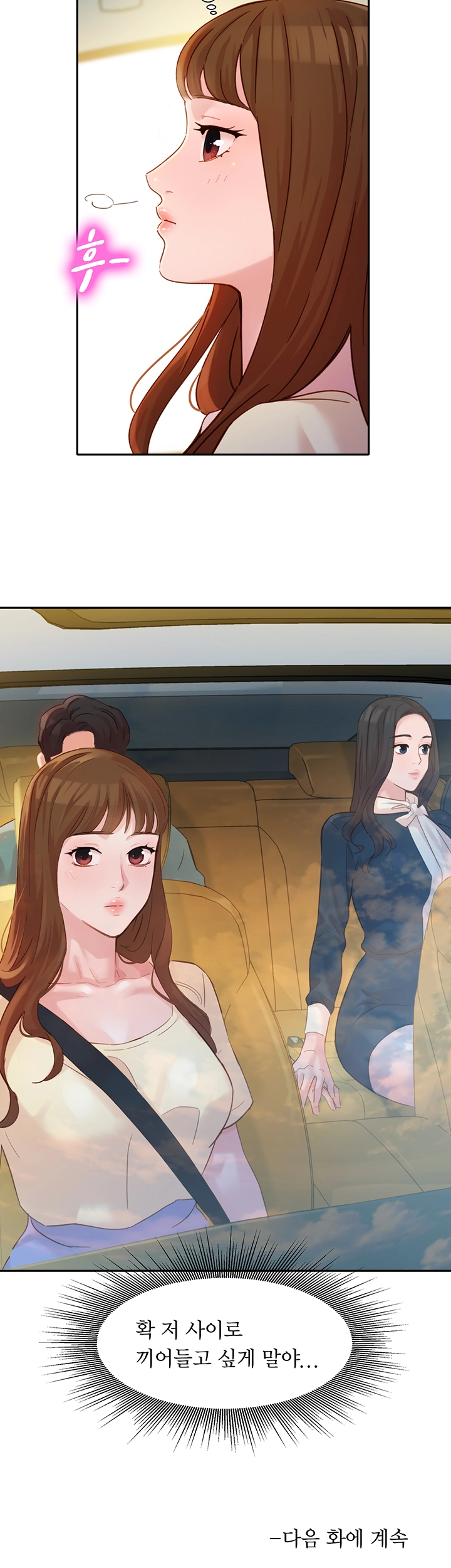 Stargram Goddess (Instar) Raw Chapter 29 Page 34