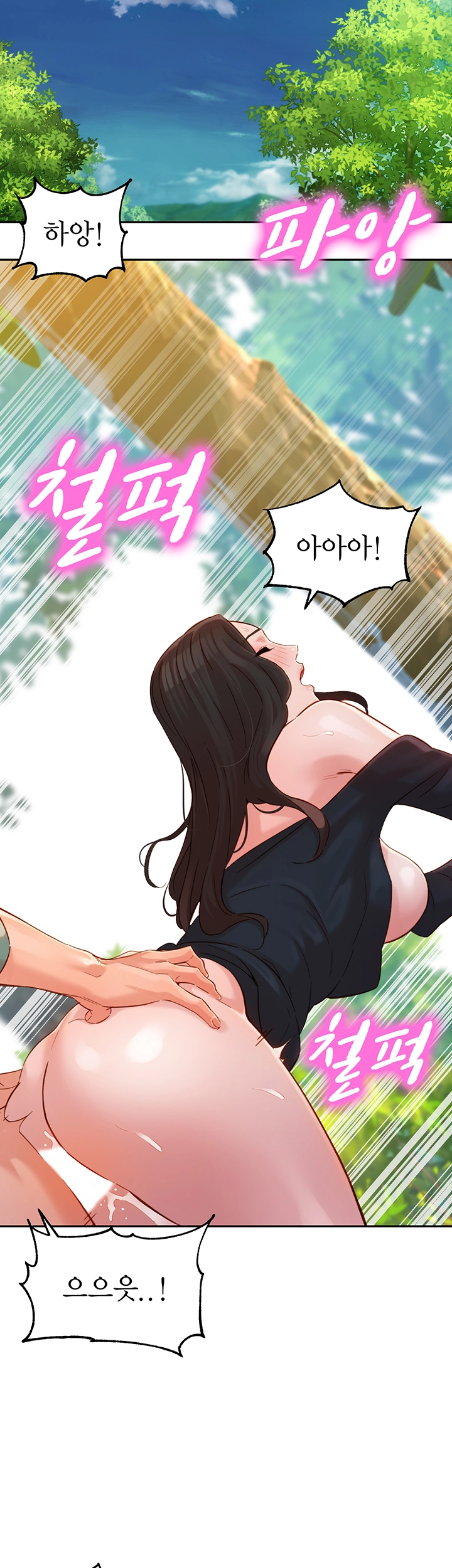 Stargram Goddess (Instar) Raw Chapter 29 Page 5