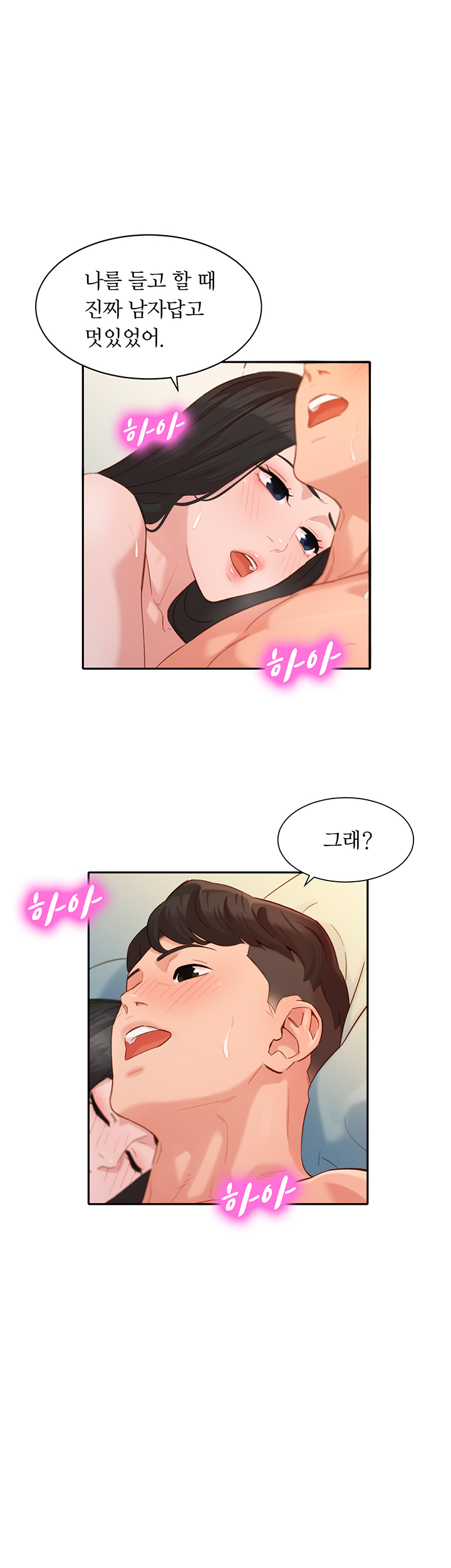 Stargram Goddess (Instar) Raw Chapter 30 Page 32
