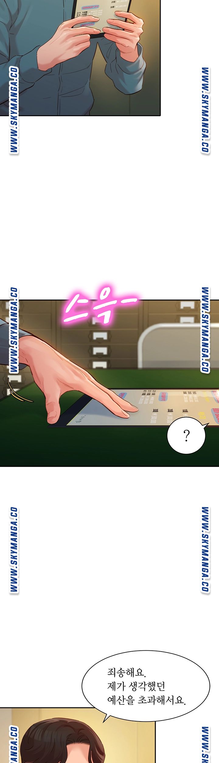 Stargram Goddess (Instar) Raw Chapter 31 Page 11