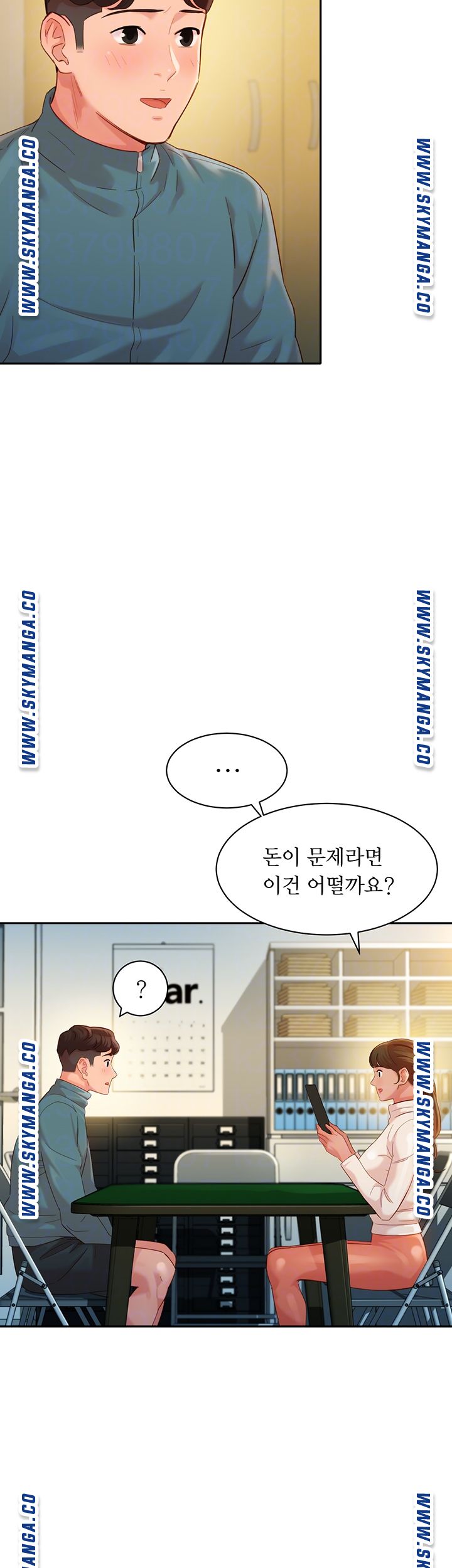Stargram Goddess (Instar) Raw Chapter 31 Page 12