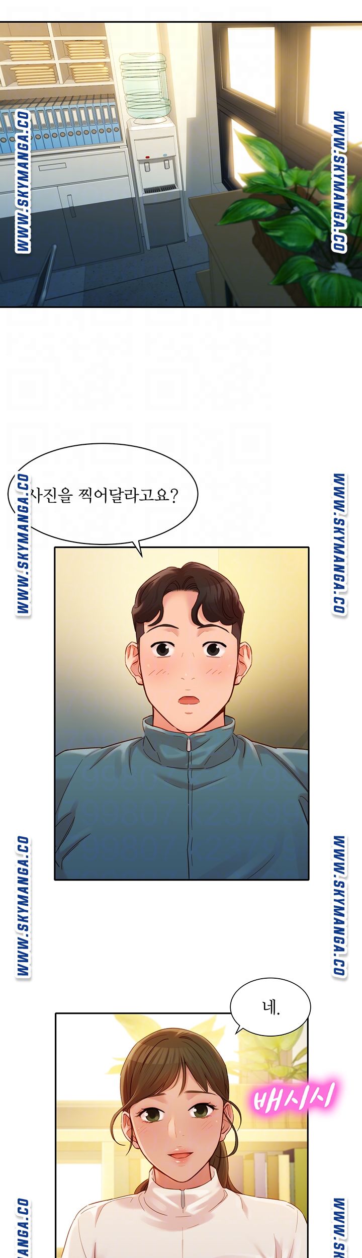 Stargram Goddess (Instar) Raw Chapter 31 Page 14