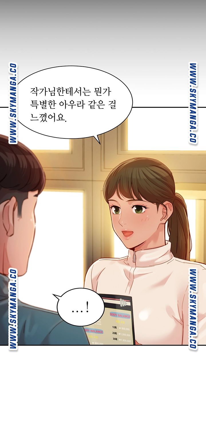 Stargram Goddess (Instar) Raw Chapter 31 Page 17