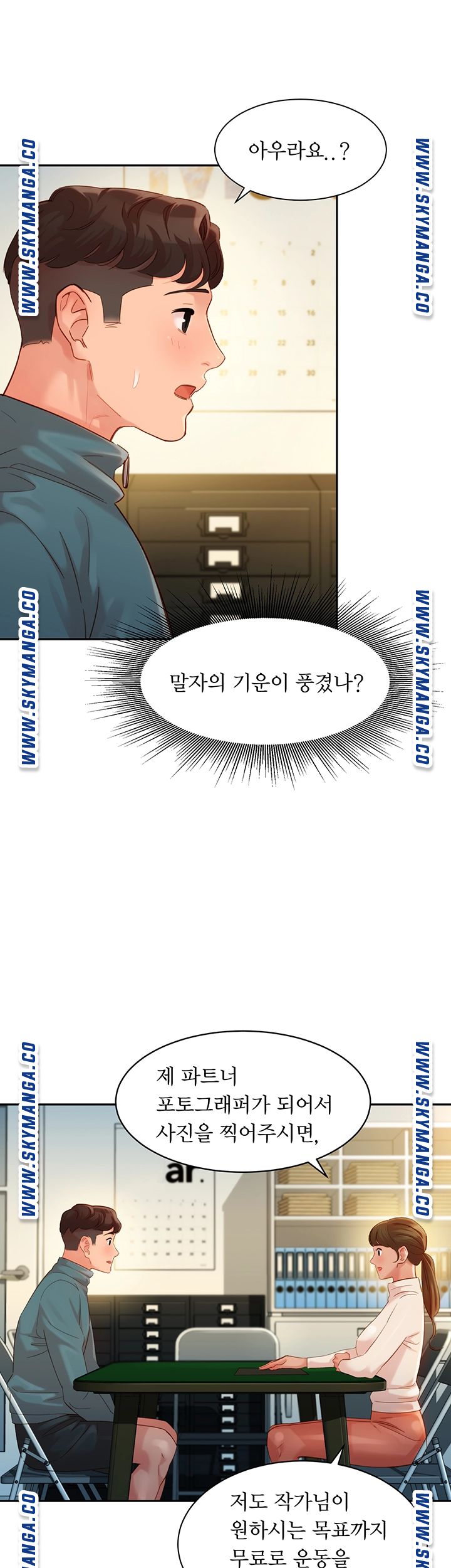 Stargram Goddess (Instar) Raw Chapter 31 Page 18