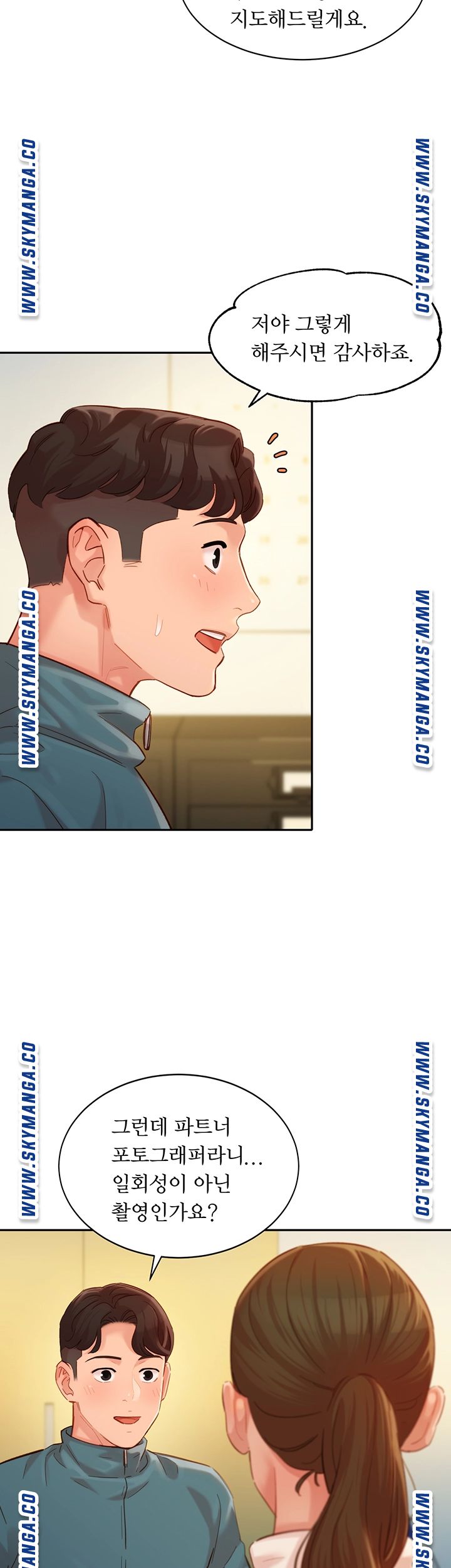 Stargram Goddess (Instar) Raw Chapter 31 Page 19