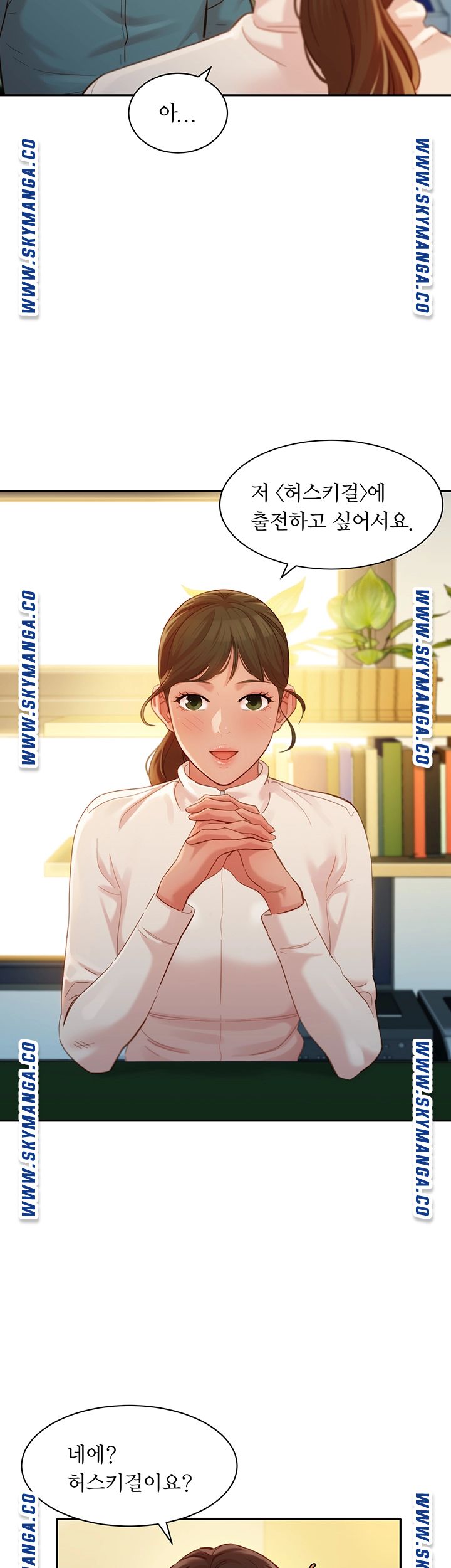 Stargram Goddess (Instar) Raw Chapter 31 Page 20