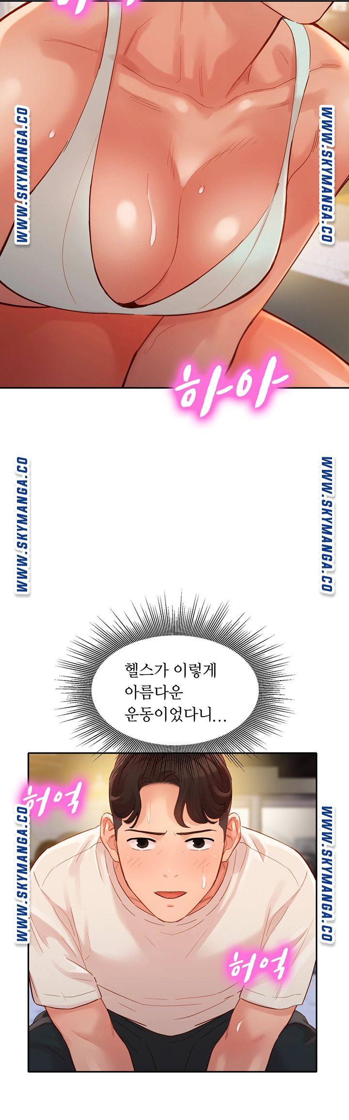 Stargram Goddess (Instar) Raw Chapter 31 Page 33