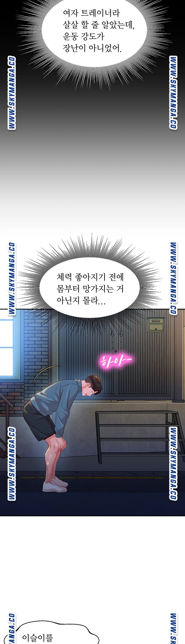 Stargram Goddess (Instar) Raw Chapter 31 Page 43