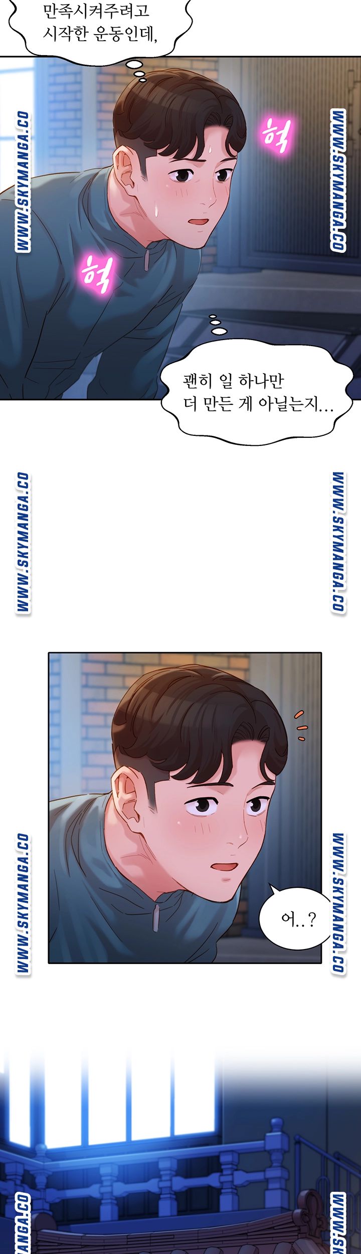 Stargram Goddess (Instar) Raw Chapter 31 Page 44