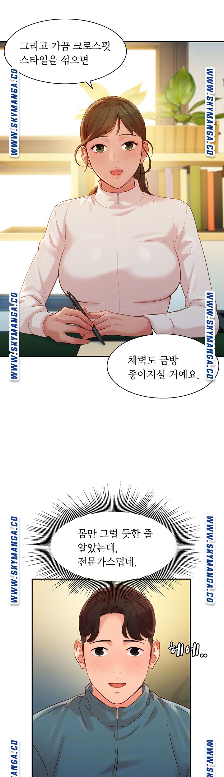 Stargram Goddess (Instar) Raw Chapter 31 Page 9