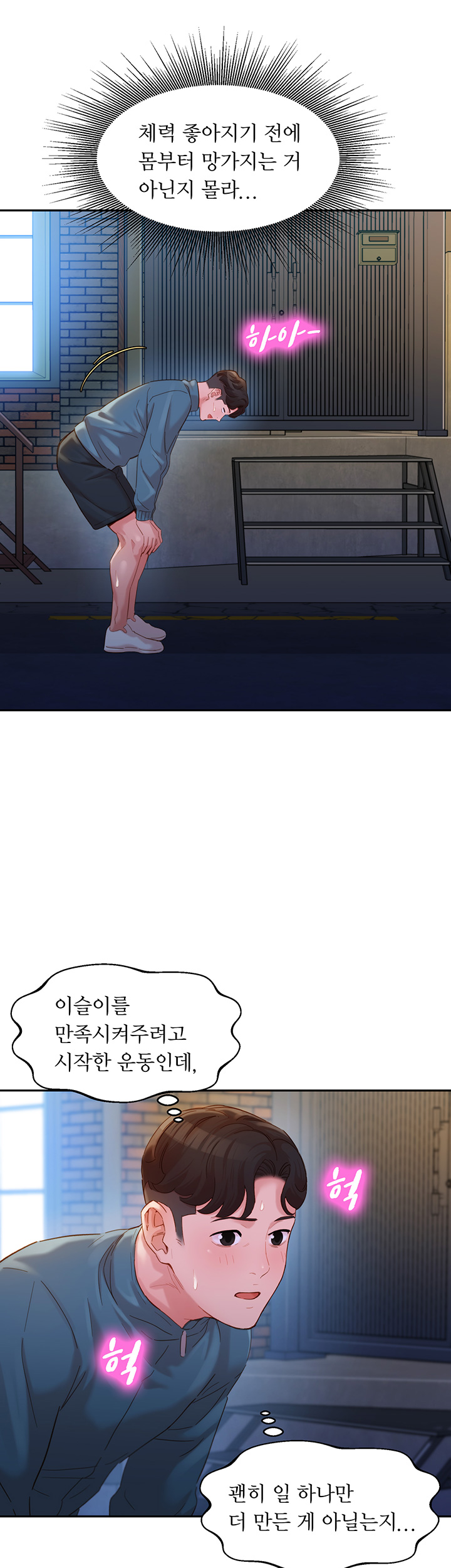 Stargram Goddess (Instar) Raw Chapter 32 Page 1