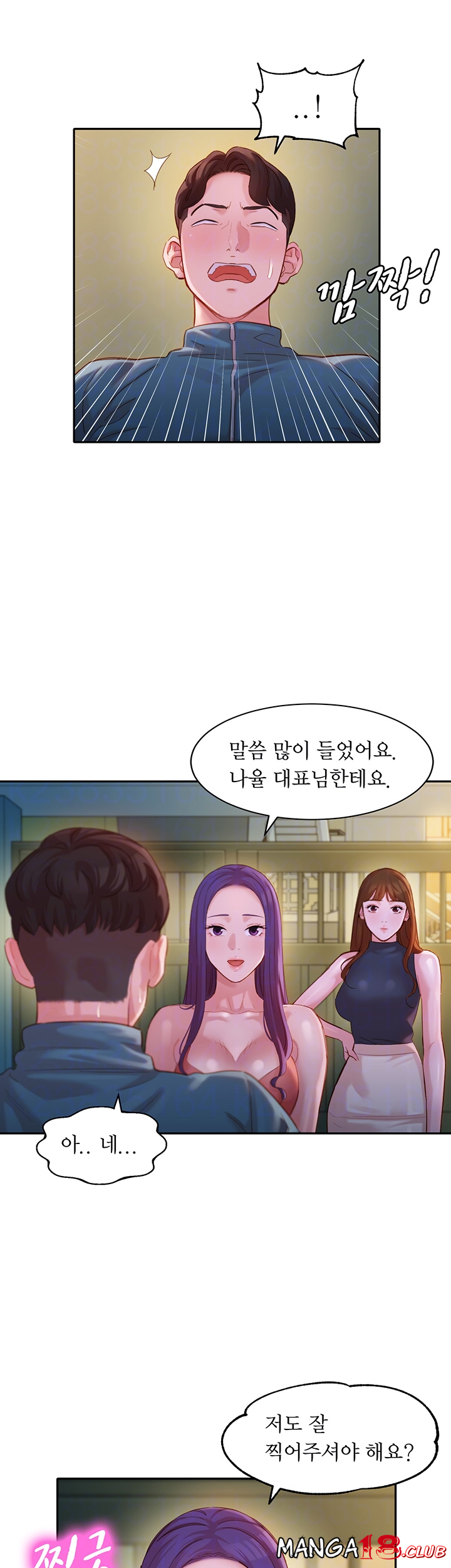 Stargram Goddess (Instar) Raw Chapter 32 Page 11