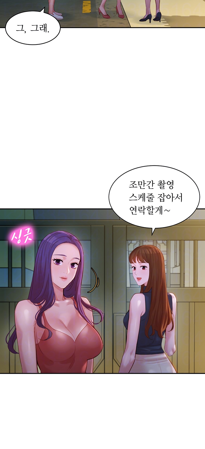 Stargram Goddess (Instar) Raw Chapter 32 Page 13