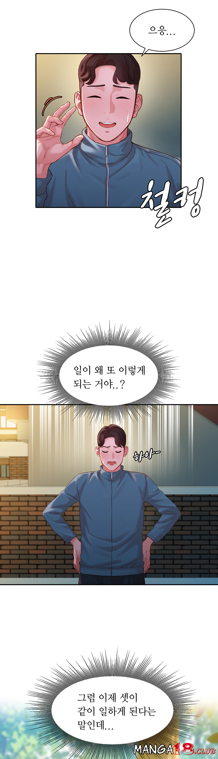Stargram Goddess (Instar) Raw Chapter 32 Page 14