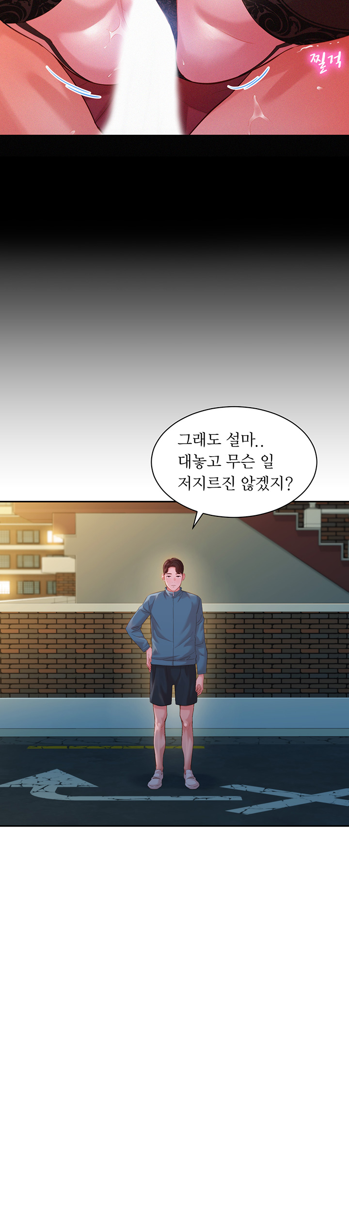 Stargram Goddess (Instar) Raw Chapter 32 Page 16