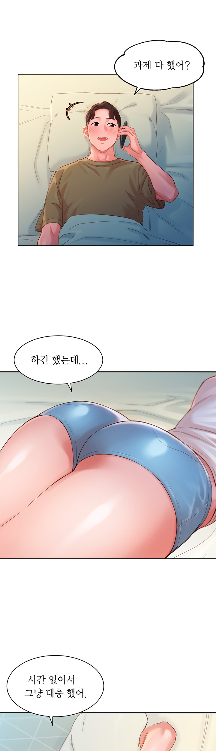 Stargram Goddess (Instar) Raw Chapter 32 Page 18